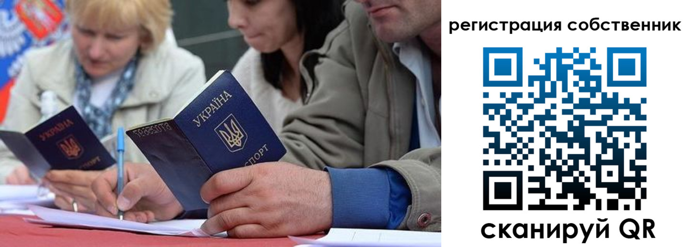 временная регистрация для школы в Владимирской области