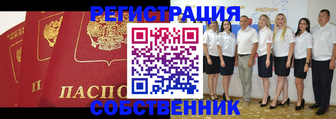 временная регистрация недорого в Владимирской области