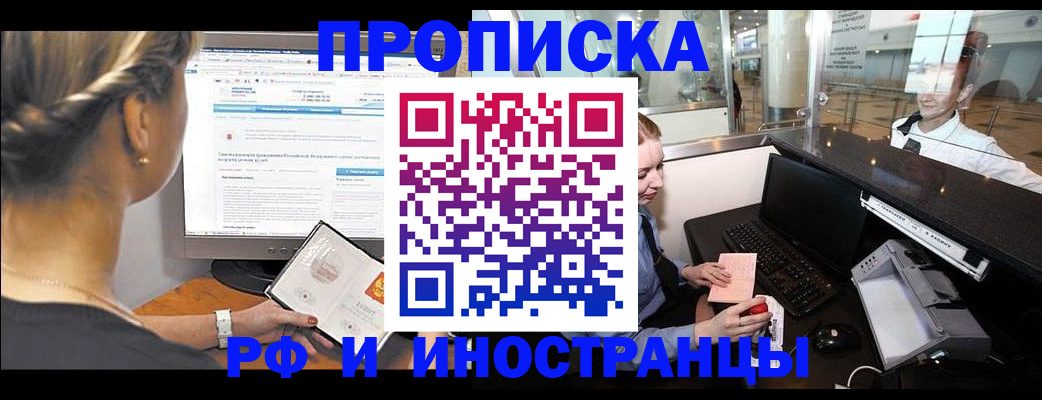 временная регистрация для школы в Владимирской области