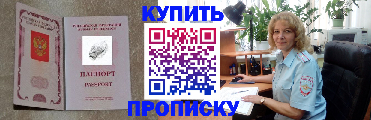 временная регистрация недорого в Владимирской области