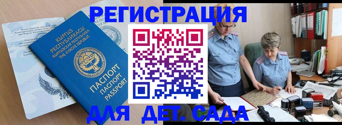 прописка законно в Владимирской области