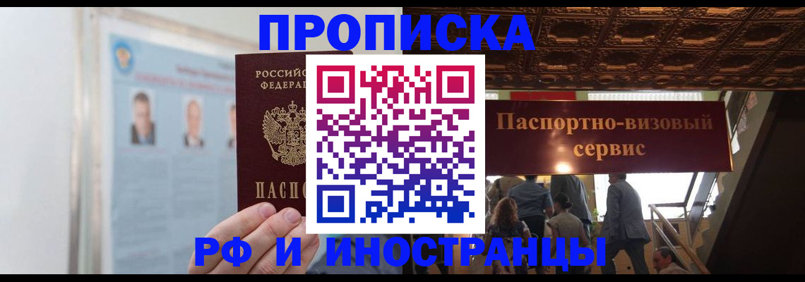 временная регистрация в Владимирской области