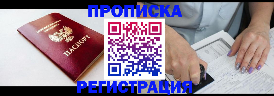 сопровождение оформления постоянной регистрации в Владимирской области