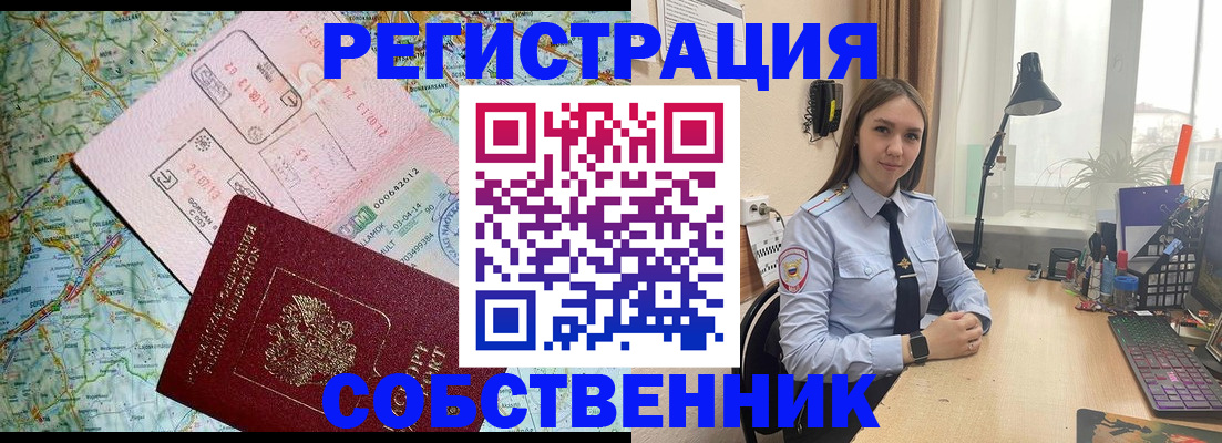 прописка для военкомата в Владимирской области