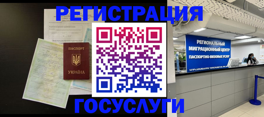 регистрация в Владимирской области