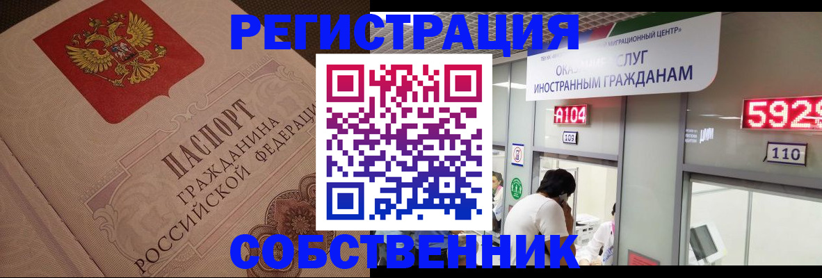временная регистрация для школы в Владимирской области