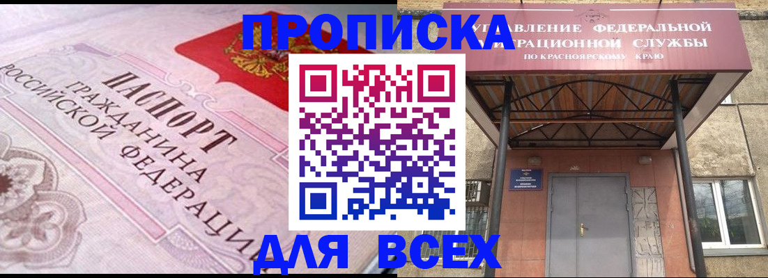 прописка гарантия в Владимирской области