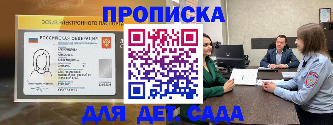 прописка законно в Владимирской области